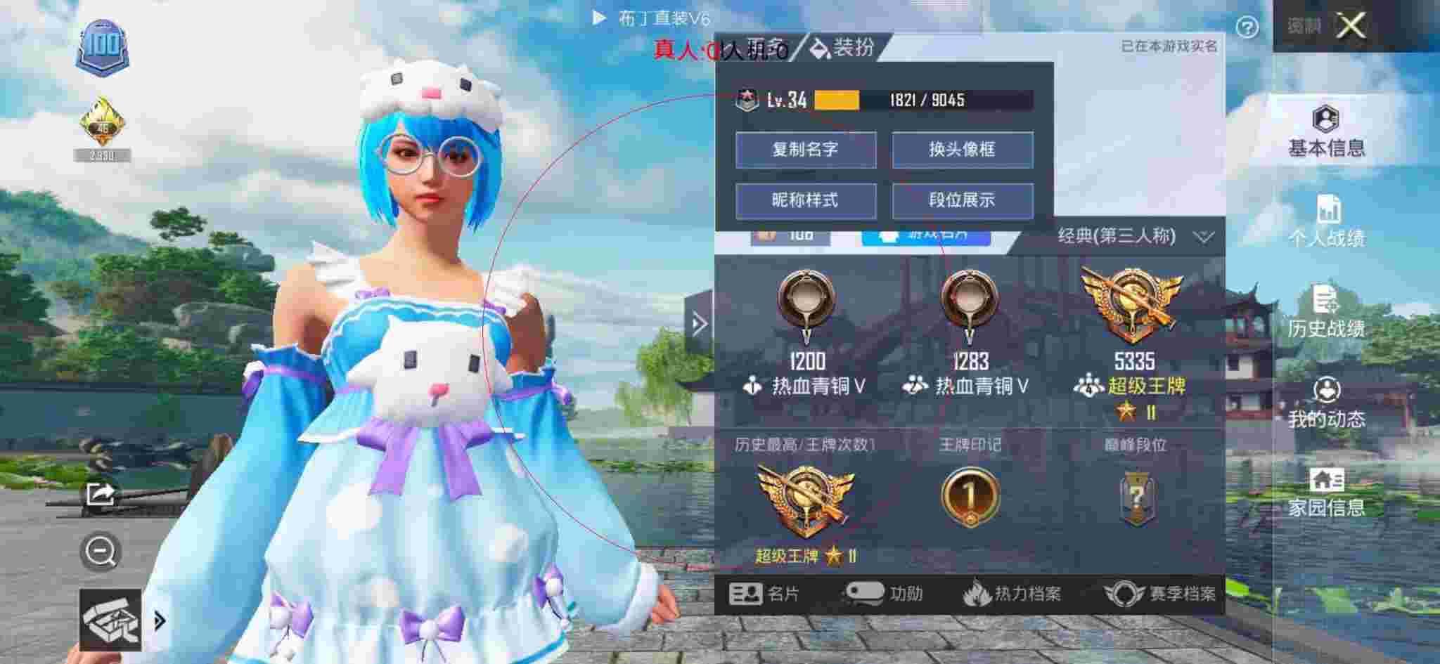 和平精英透视自瞄 - 外挂昵称和平精英辅助预览图